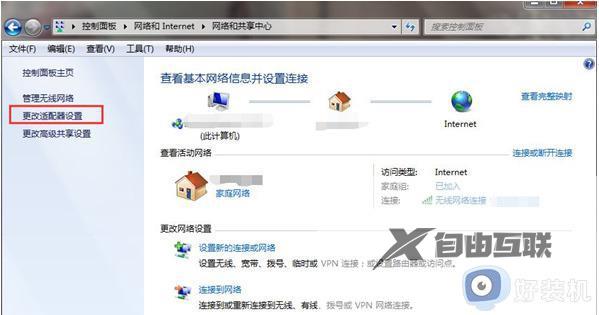 win7安装后无法连接网络怎么办_win7安装后连不上网络处理方法