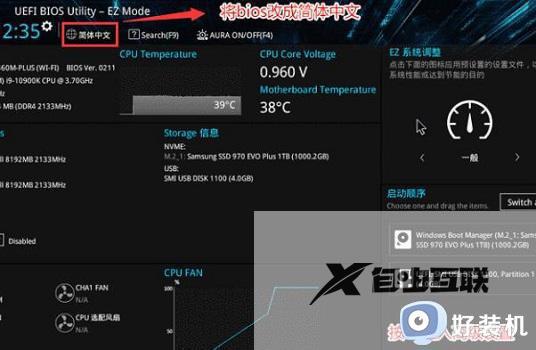 更新win11安全启动怎么开启_升级win11开启安全启动设置方法