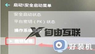 更新win11安全启动怎么开启_升级win11开启安全启动设置方法