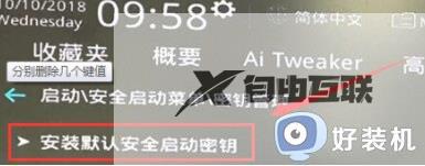 更新win11安全启动怎么开启_升级win11开启安全启动设置方法