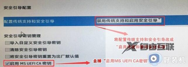 更新win11安全启动怎么开启_升级win11开启安全启动设置方法