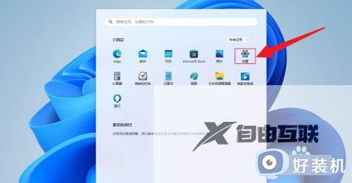 win11怎么删掉开机密码_如何取消win11开机密码