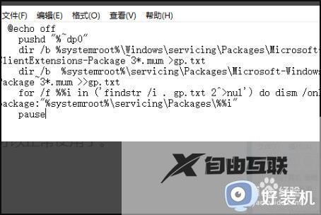 win10gpeditmsc没有这个文件怎么办_win10找不到gpedit.msc文件的解决方法