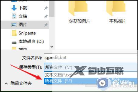 win10gpeditmsc没有这个文件怎么办_win10找不到gpedit.msc文件的解决方法