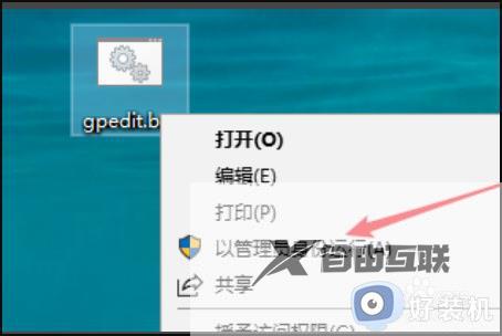 win10gpeditmsc没有这个文件怎么办_win10找不到gpedit.msc文件的解决方法