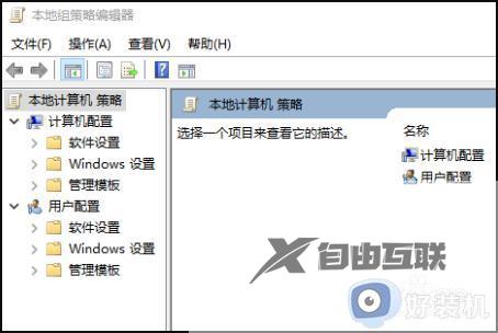 win10gpeditmsc没有这个文件怎么办_win10找不到gpedit.msc文件的解决方法