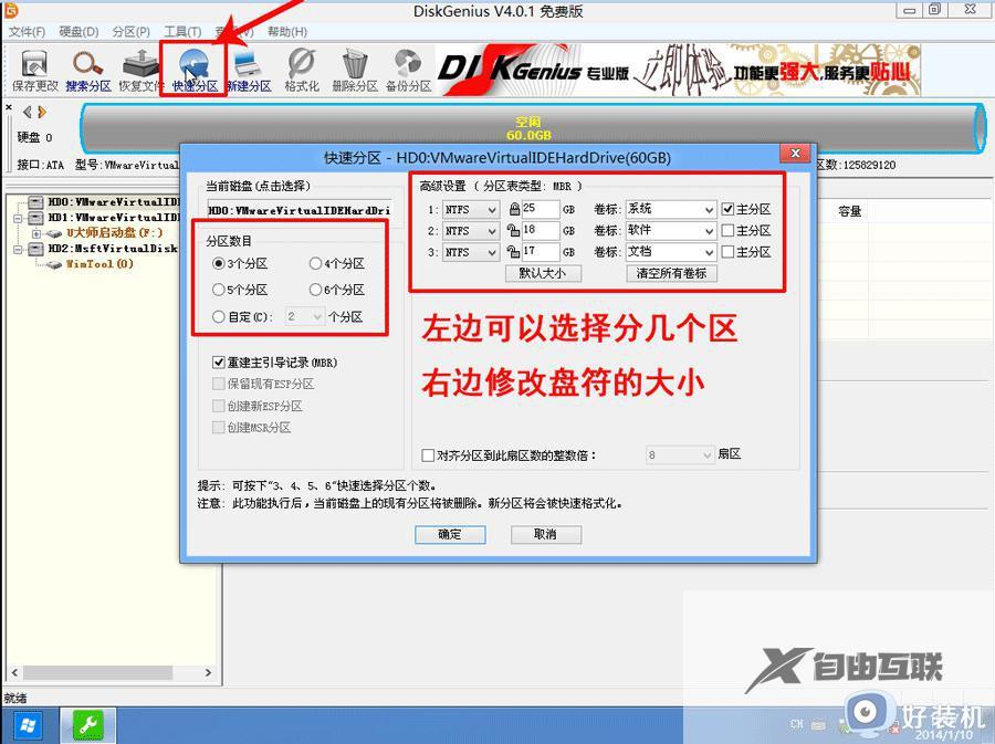 win10gpt和mbr的区别有哪些_win10系统gpt和mbr有什么区别