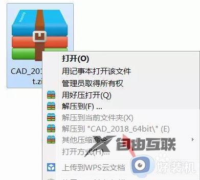 cad2018破解版安装教程_cad2018怎么破解安装