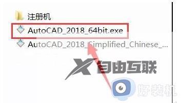 cad2018破解版安装教程_cad2018怎么破解安装