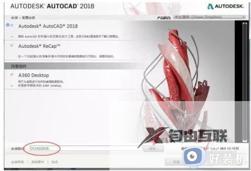 cad2018破解版安装教程_cad2018怎么破解安装