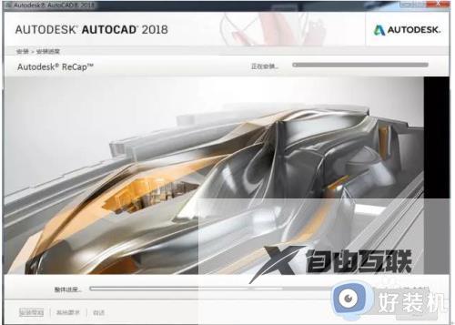 cad2018破解版安装教程_cad2018怎么破解安装