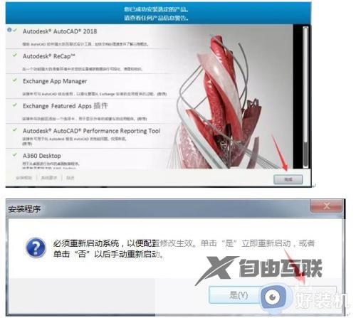 cad2018破解版安装教程_cad2018怎么破解安装