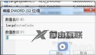 win7怎么优化运行内存_win7优化物理内存方法