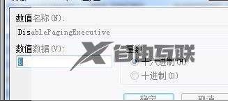 win7怎么优化运行内存_win7优化物理内存方法