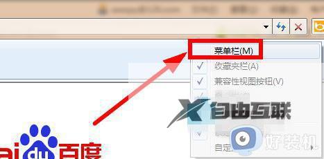 win7怎么取消脱机状态_win7脱机工作弹窗怎么取消掉