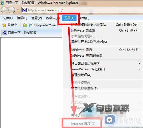 win7怎么取消脱机状态_win7脱机工作弹窗怎么取消掉