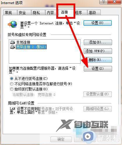 win7怎么取消脱机状态_win7脱机工作弹窗怎么取消掉