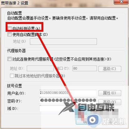 win7怎么取消脱机状态_win7脱机工作弹窗怎么取消掉