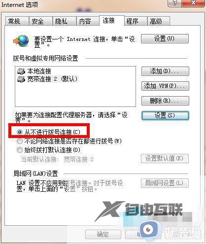 win7怎么取消脱机状态_win7脱机工作弹窗怎么取消掉