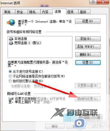 win7怎么取消脱机状态_win7脱机工作弹窗怎么取消掉