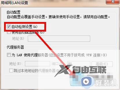 win7怎么取消脱机状态_win7脱机工作弹窗怎么取消掉