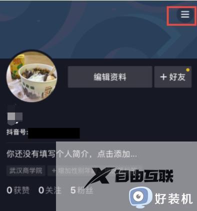 抖音用qq登不上去了怎么办_抖音为什么不能用qq登录,未获得权限