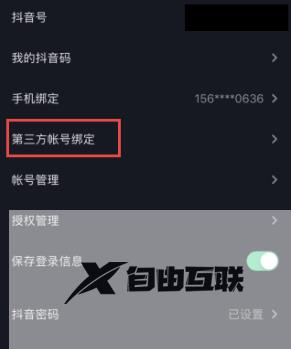 抖音用qq登不上去了怎么办_抖音为什么不能用qq登录,未获得权限