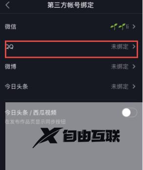 抖音用qq登不上去了怎么办_抖音为什么不能用qq登录,未获得权限