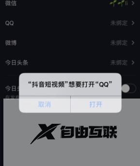 抖音用qq登不上去了怎么办_抖音为什么不能用qq登录,未获得权限