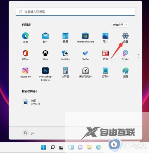 win11电脑开机密码怎么改_windows11如何更改密码