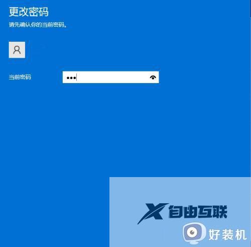 win11电脑开机密码怎么改_windows11如何更改密码