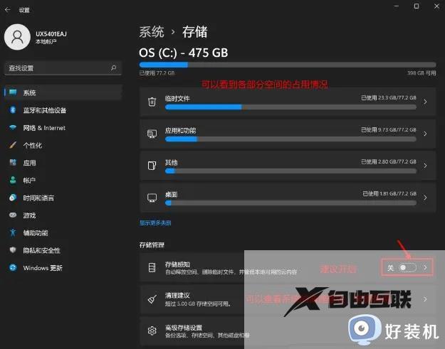 win11如何安全清理c盘垃圾文件_win11如何清理c盘垃圾而不误删系统