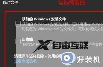 win11如何安全清理c盘垃圾文件_win11如何清理c盘垃圾而不误删系统