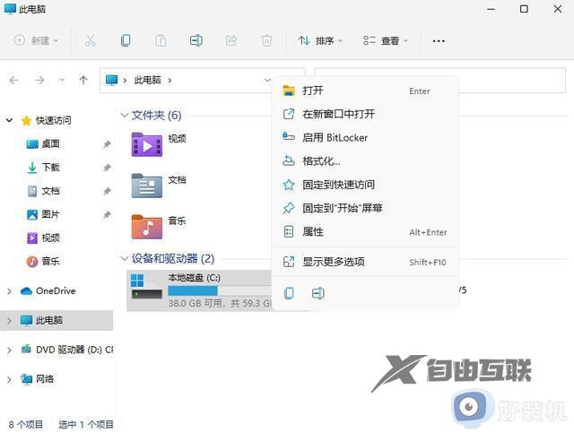 win11如何安全清理c盘垃圾文件_win11如何清理c盘垃圾而不误删系统