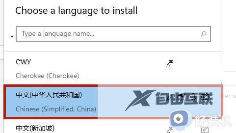 windows11英文版怎么改中文版_windows11英文版改中文怎么操作