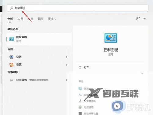 win11如何修改DNS设置_win11修改DNS设置的方法