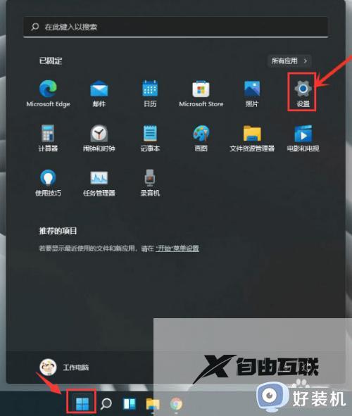 win11打开传递优化的方法_win11如何打开传递优化功能