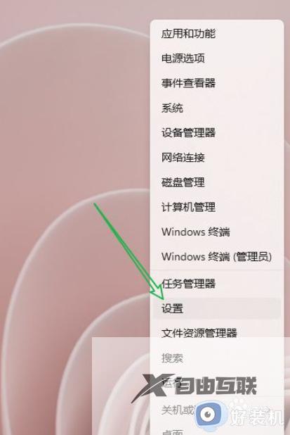 win11怎么关闭广告_win11关闭广告推送的操作方法