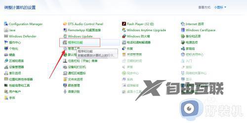 win7空当接龙丢失怎么安装_win7如何恢复电脑游戏空当接龙