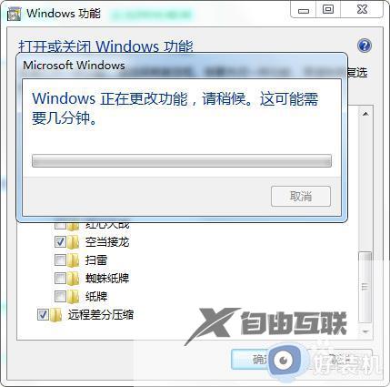 win7空当接龙丢失怎么安装_win7如何恢复电脑游戏空当接龙