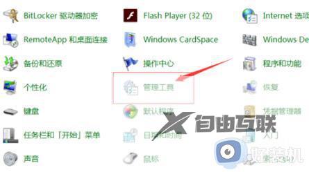 win7连接不可用红叉没有无线网络连接怎么解决