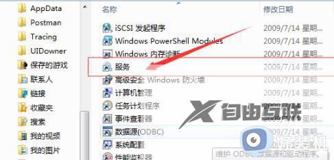 win7连接不可用红叉没有无线网络连接怎么解决