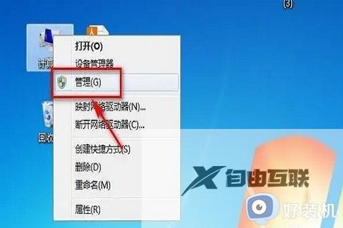 win7连接不可用红叉没有无线网络连接怎么解决