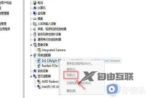 win7连接不可用红叉没有无线网络连接怎么解决