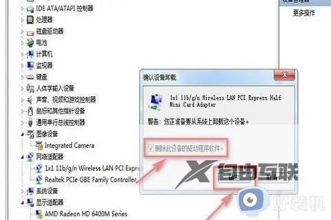 win7连接不可用红叉没有无线网络连接怎么解决