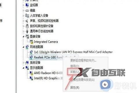 win7连接不可用红叉没有无线网络连接怎么解决