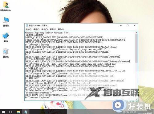 win10ie浏览器图标不见了怎么找_win10ie浏览器不见了如何恢复