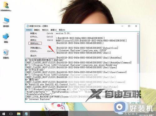 win10ie浏览器图标不见了怎么找_win10ie浏览器不见了如何恢复