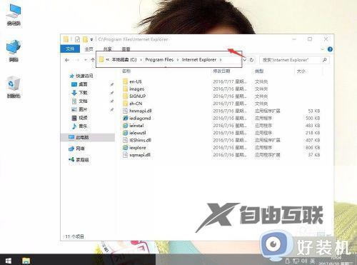 win10ie浏览器图标不见了怎么找_win10ie浏览器不见了如何恢复