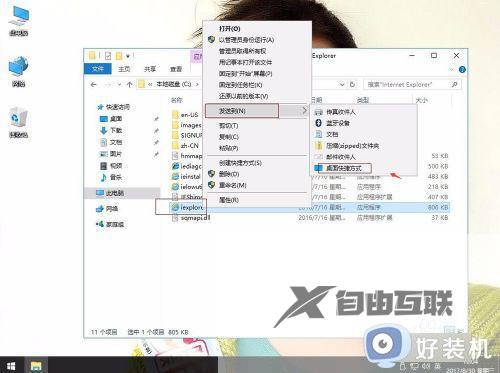 win10ie浏览器图标不见了怎么找_win10ie浏览器不见了如何恢复